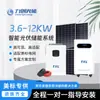 Sistema de Generación de Energía Fotovoltaica Estándar Americano 3.6Kw12Kw Hogar Fábrica 110V Kit de Sistema de Energía Solar
