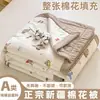 Edredón de verano de algodón de Xinjiang de fábrica directa, algodón lavado con agua, edredón fino para aire acondicionado para dormitorio de estudiantes, lavable a máquina, edredón de regalo