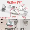 Soporte de Estante de Alta Densidad para Estantería Móvil Archivador de Lámina Metálica a Presión Accesorios para Gabinete de Archivos Clip de Acero para Estante de Gabinete con Forma de U Irregular