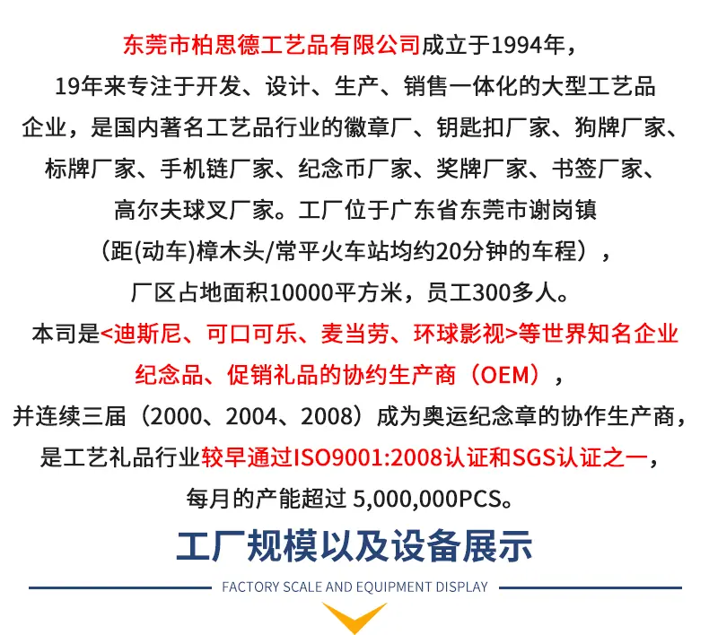 柏思德详情页_08