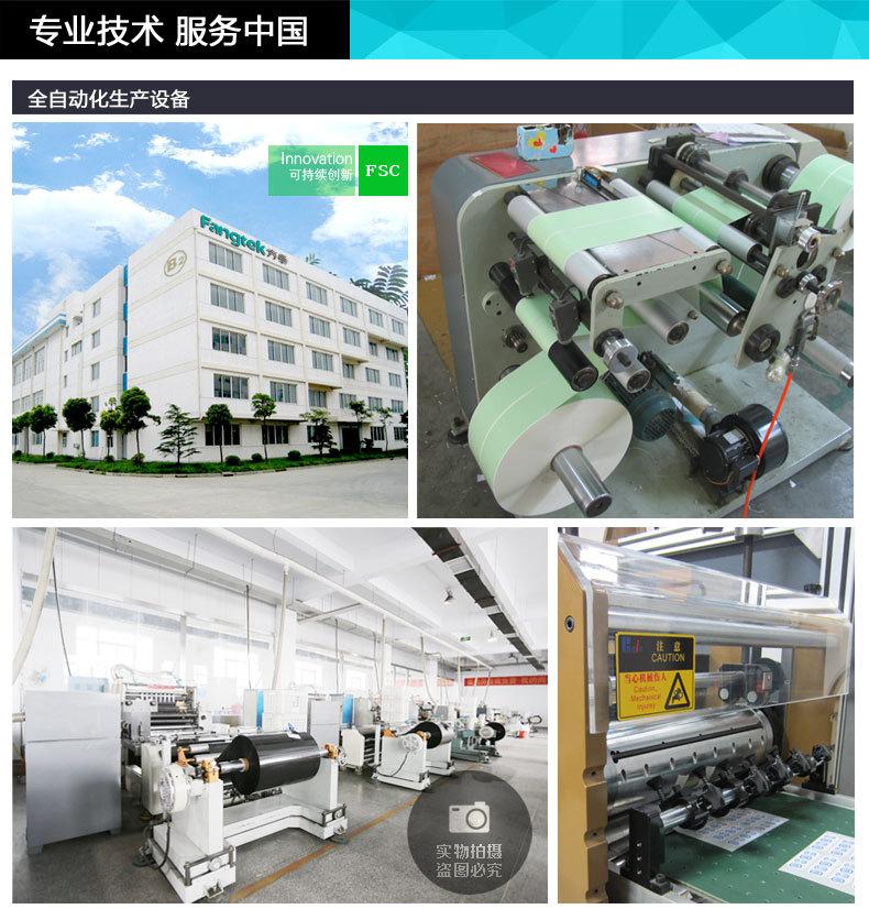 热敏标签印刷详情图-整张_11