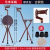 Banco para muletas personalizado, Silla para sentarse para ancianos, Muletas multiestilo, Taburete bastón plegable antideslizante, Silla muleta para caminar para ancianos