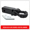 300/500Hi4T/Z Gancho para Remolque Boca Cuadrada Brazo de Remolque Sólido Grillete en Forma de U Gancho de Remolque Modificado Rogue