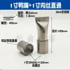 Secador de Pelo de Acero Inoxidable con Boquilla de Boca Plana de Pico de Pato Tipo de Brecha Ajustable Universal Cabezal de Spray de Limpieza Forma de Abanico Soplado de Aire Cuchilla de Aire