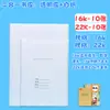 Cubierta de Libro Engrosada Dos en Uno, 4 Fundas para Libros, Papel Blanco Transparente, Autoadhesiva, Impermeable, 36/22 Cubiertas de Libro, Juego de 16 Piezas para Estudiantes de Primaria