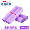Bolsas Moradas Express Nuevo Material Bolsas de Empaque Económicas Bolsas de Empaque de Plástico al por Mayor Bolsas de Envío Impermeables Logística de Comercio Electrónico