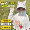 Ropa de Protección Solar para Niños Seda de Hielo Verano 2025 Protección UV Niñas y Niños Guapo Delgado Transpirable con Capucha Ropa de Protección Solar