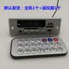 Promoción Radio FM Universal de 5V-12V con Pantalla Tablero MP3 Reproductor USB Adecuado para Máquina Amplificadora + Stock Leide