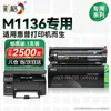 Grades de Cor Adequadas para Cartucho de Toner Hp M1136 Hp Laserjet Pro M1136Mfp Multifuncional Laser Preto e Branco