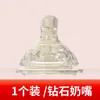 Biberón Diámetro 50/60 mm Chupete Pico de Pato Taza con Popote Accesorios de Silicona Líquida Diámetro Ancho Velocidad Media
