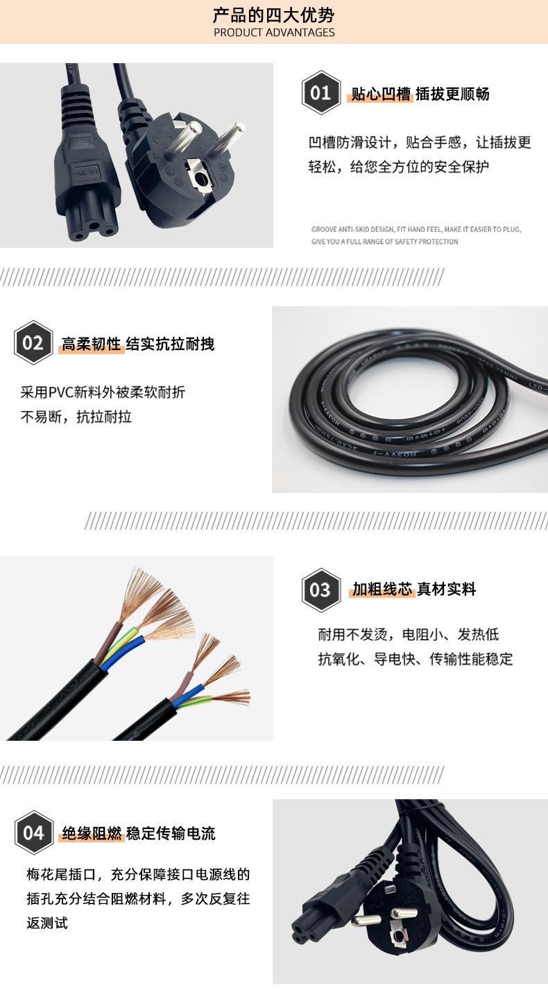 梅花尾电源线