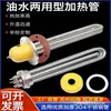 Tubo de Calefacción con Brida Varilla Calefactora de Alta Potencia Calentador Industrial de Aceite Térmico Tanque de Agua Caldera Máquina de Temperatura de Molde 220V380V
