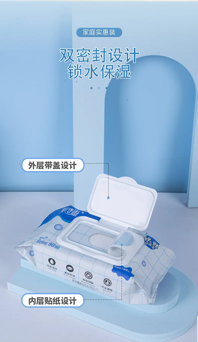 湿厕纸批发定制_04