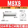 Tornillos Torx de cabeza plana de acero inoxidable 304, tornillos de máquina Torx de cabeza plana CM, tornillos de cabeza plana antirrobo, M2, M4-M8