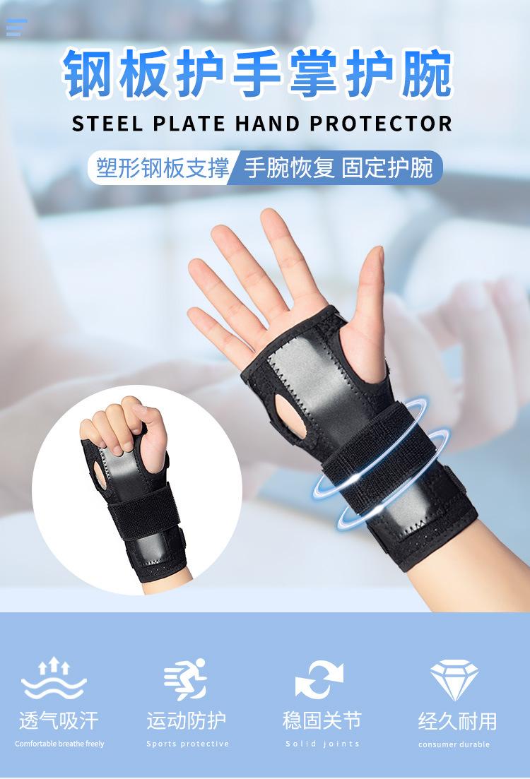 钢板护腕_01.jpg