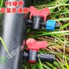 Tubo de riego por goteo junta válvula de bypass tuerca de bloqueo anillo de tracción directa tapón interruptor de tres vías agrícola 16 accesorios para tubería de riego por goteo