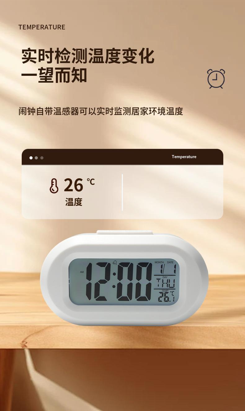 小时钟闹钟