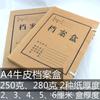 Caja archivadora de papel kraft caja archivadora caja archivadora multi-ancho multi-espesor 23456cm de espesor