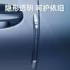 Tira Anticolisión para Puerta de Coche Invisible Protección de Espejo Retrovisor Pegatina para Coche Tira Adhesiva Protección contra Arañazos Anticolisión para Borde de Puerta de Coche Artefacto de Producto