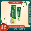 Crema Antibacteriana Hierba Cama de Serpiente Renhe 20g Tubo para Uso Externo, Gel Ungüento Unisex, Al por Mayor en Stock