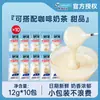 Leche Condensada Panda Empaque Pequeño para Hornear, Uso Comercial, Tartaletas de Huevo para Niños, Panes al Vapor, Producto Estrella para Cafeterías