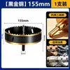 Broca para Taladro de Agujeros para Carpintería Black Diamond para Perforar Agujeros en Madera, Especial para Madera, Aleación de Aluminio de 75 mm, para Pladur, Chapa de Hierro y Focos Empotrados