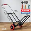~Carrito de equipaje plegable, carrito de mano, carretilla, carrito de compras portátil, carrito de carga, carrito resistente, carrito pequeño para uso doméstico
