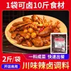 Dingdian Molho para Panela Seca Frango ao Estilo Sichuan 1,0kg Pacote de Degustação Comercial Coleção de Temperos