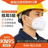 Mascarilla Protectora Industrial Anti-Polvo Anti-Smog Alta Filtración Kn95 Tipo Filtro Autoabsorbente Mascarilla Protectora Venta al por Mayor