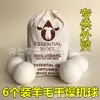 Pacote com 6 Bolas de Lã Branca Fina em Estoque, Adequadas para Bolas de Lã para Secadora, Bolas de Feltro Feitas à Mão para Lavagem e Cuidados Domésticos