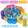 Juguetes Eléctricos de Pesca para Niños Bebé Niños Niña 2 Gatitos Juegan 4 Educación Temprana 1-3 Años Tres Años y Medio Set