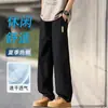 Pantalones Largos de Seda Helada para Hombre, Delgados y con Caída, de Nueve Décimas Partes, Talla Grande Casuales, Holgados Modernos de Pierna Recta, Deportivos de Secado Rápido