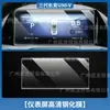 Adecuado para los Modelos 25-26 de la Tercera Generación Changan Uni-V Pantalla de Navegación de Control Central Película Templada Película Protectora de Cristal Modificación de Coche