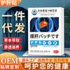 Parche Dongzuo Kawada para la Salud del Hígado de Uso Externo, Parche para el Ombligo en Puntos de Acupuntura, Parche Masajeador de Puntos de Acupuntura en Articulaciones, Envío Directo de Fábrica