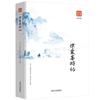 Edição gráfica de viagens de Xu Xiake Clássicos da sinologia chinesa Biografia do turismo chinês Geografia