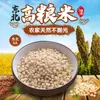 Arroz de Sorgo Fazenda 2,5kg Nordeste Heishan 6A Arroz de Sorgo Branco Arroz Novo Grãos de Sorgo Descascados Grãos Grossos Grãos Integrais Mingau