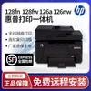 Impresora Láser Pequeña Todo en Uno para Uso Doméstico M126Anw/M1136/M1005/1213/128 Impresión Inalámbrica