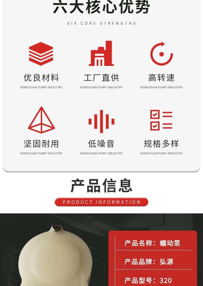 东莞市弘源泵业有限公司_04