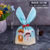 Nueva y linda bolsa de embalaje con forma de oreja de conejo, bolsa para galletas, turrón, embalaje de dulces de dibujos animados, 50 bolsas de regalo para niños