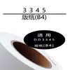 El papel Jiaxin Hongde DD3345 B4 es adecuado para la impresión de alta velocidad Ricoh DD3345 y la máquina multifuncional de impresión.. Fabricante