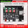 Makerbase MKS DLC32 Controle Offline 32-bit ESP32 WIFI Gravador a Laser de Mesa