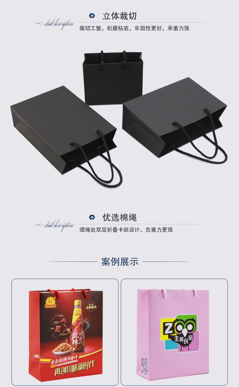 黑色纸袋-详情页_05.jpg
