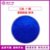 Péptido de Cobre Azul Tri-Péptido Azul Cetona Materia Prima Cosmética Weixi Bio 1G/Bolsa en Stock Péptido Anti-Envejecimiento Rejuvenecimiento de la Piel