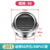 Acero Inoxidable 304/201 Campana Campana Exterior Ventilador de Extracción Ventilación de Aire Fresco Tapa Impermeable Transpirable Extensión