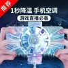 Adequado para Refrigeradores de Celular, Dispositivos de Resfriamento, Refrigeração, Resfriamento a Ar, Clipe Traseiro de Resfriamento para Jogos, Operação Silenciosa, Adequado para Apple