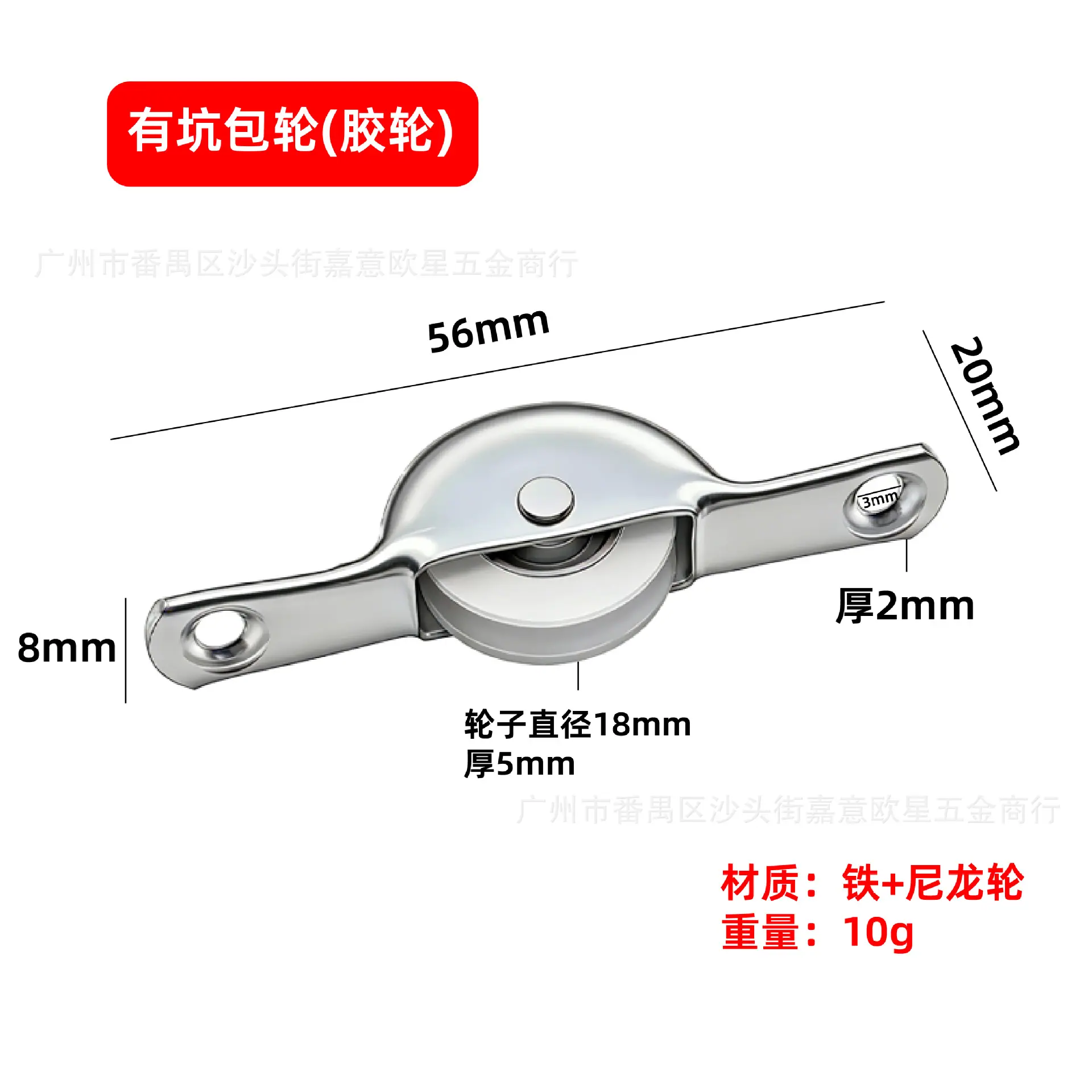 门窗移门轮_画板 1.jpg
