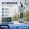 Tijeras Eléctricas de Podar Personalizadas con Batería de Litio de 21V y Pantalla Digital, Tijeras de Podar de Jardín de Alta Potencia de 390W para Frutales y Jardines