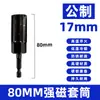 Suprimento Especial para Soquete Hexagonal de Alto Torque Magnético Forte para Chave de Impacto Pneumática Aço Cromo-Vanádio com Prevenção Eletroforética de Ferrugem Broca para Furadeira Elétrica