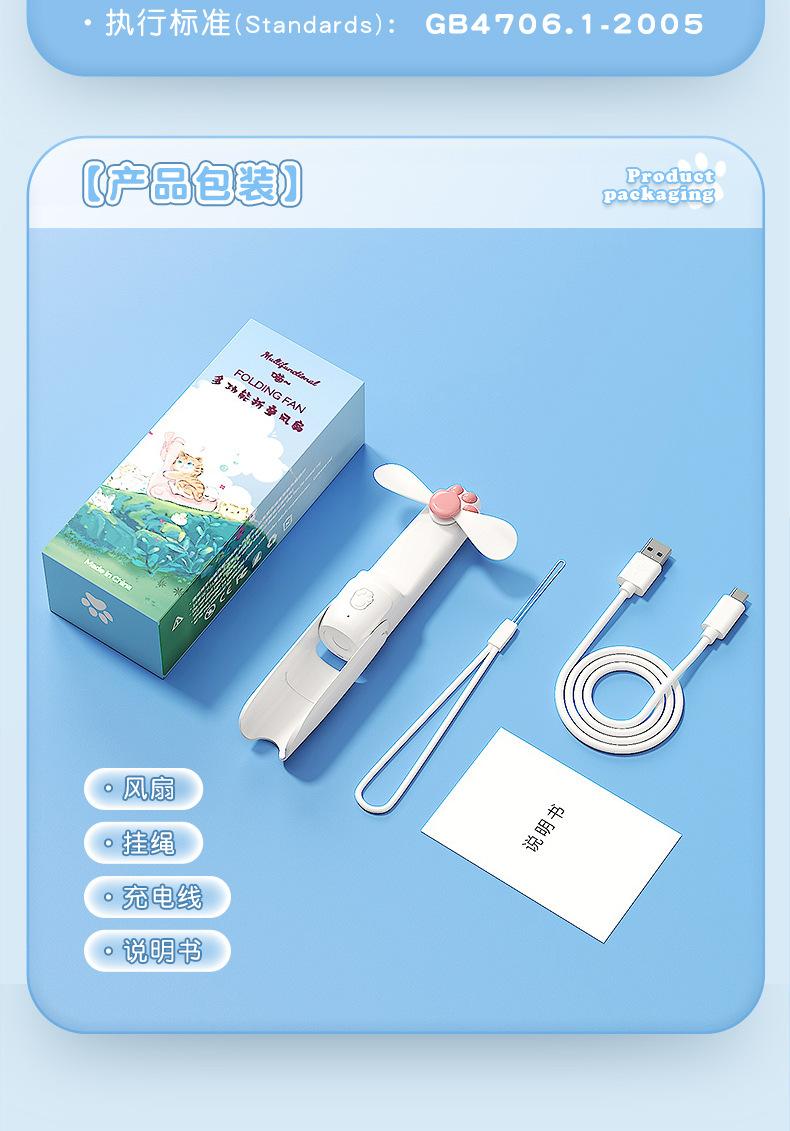 猫抓风扇_20