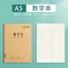 Cuadernos de materias SiJin 16k para Chino, Matemáticas e Inglés, un juego de cuadernos de papel kraft para corregir errores